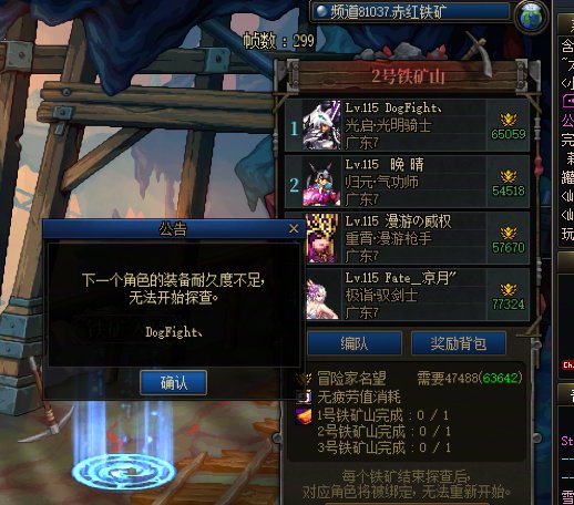 赤红铁矿无法进场，耐久度不足1