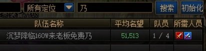 组队搜索小知识4