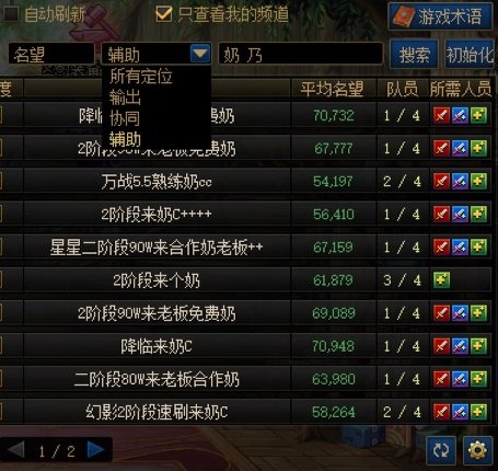 组队搜索小知识5
