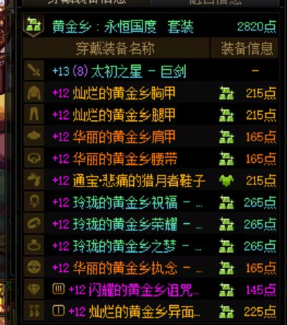 野生了一套黄金乡...3
