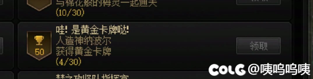 这就是人造神金牌的含金量吗2