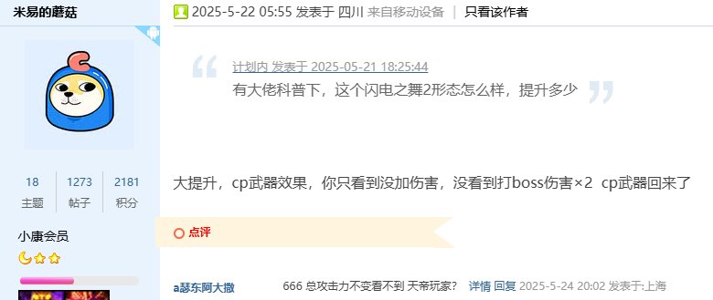 关于武神闪电之舞V1V2形态的理解1