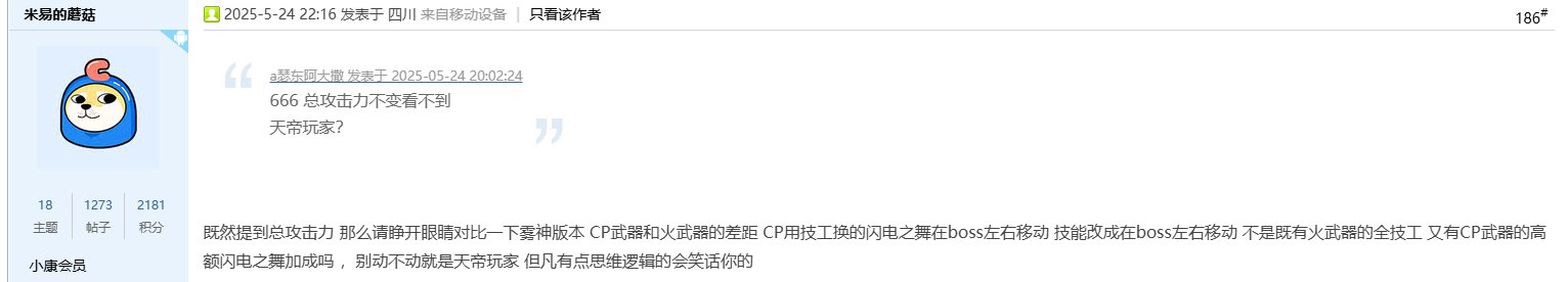关于武神闪电之舞V1V2形态的理解2