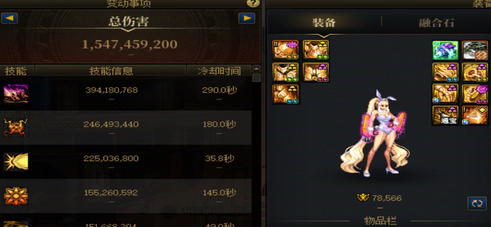 终于过了挑战噩梦，太恶心2