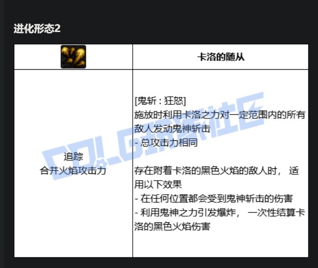 鬼泣VP进化系统点评8
