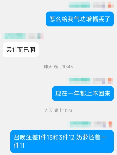 现在这游戏红10还真不受待见[手动狗头]4