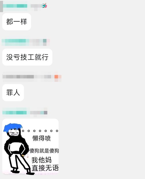 现在这游戏红10还真不受待见[手动狗头]6