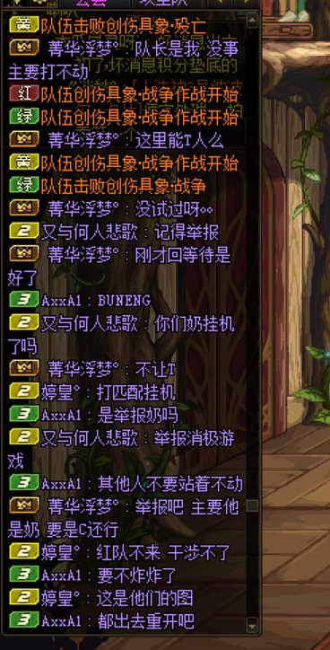 强烈建议策划优化匹配模式挂机玩家2