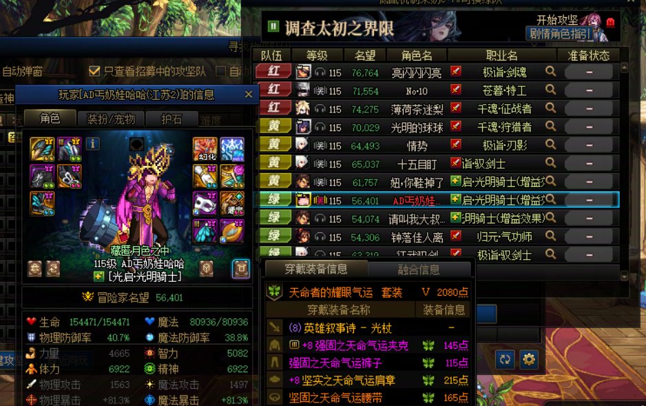 小心骗子团长1