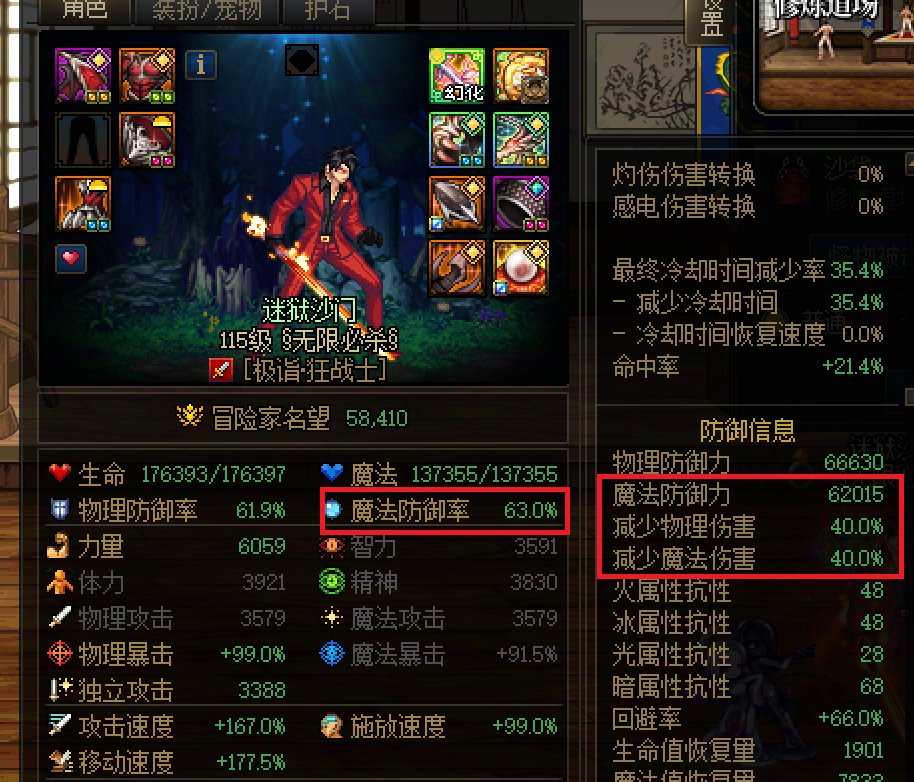 我发现史诗裤子的10%减伤好像未生效1