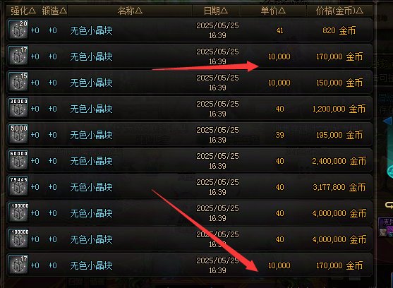 BUG？黑商？还是什么？？？1