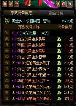 求助！红眼混沌净化有搞头吗？1