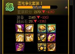 求助！红眼混沌净化有搞头吗？2