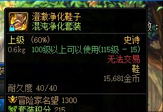 求助！红眼混沌净化有搞头吗？3
