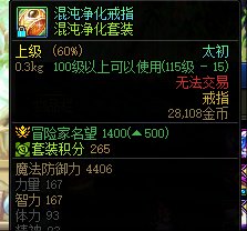 求助！红眼混沌净化有搞头吗？4