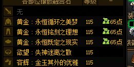 求助！红眼混沌净化有搞头吗？6