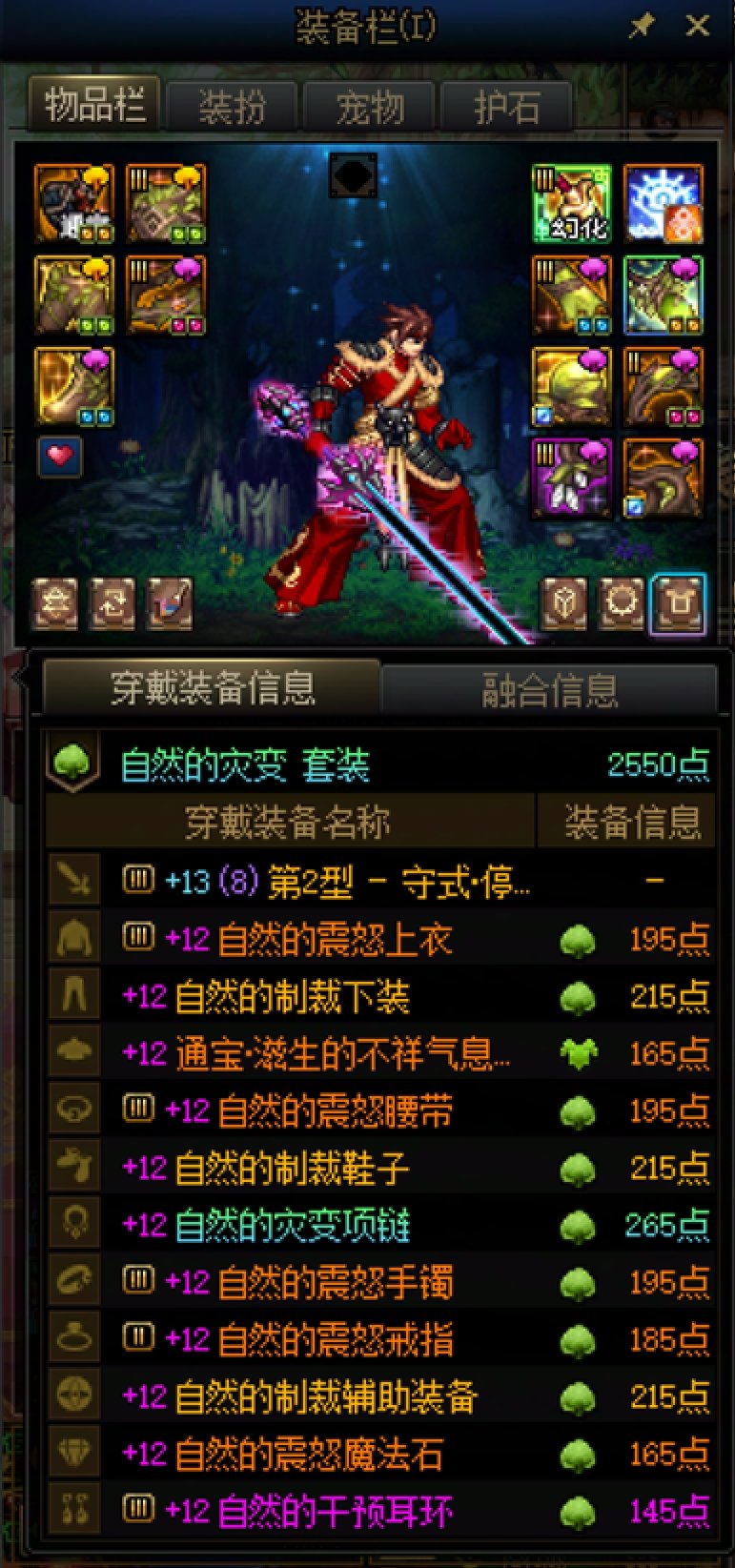 热烈庆祝我的增幅12剑魂，达到太初积分。8
