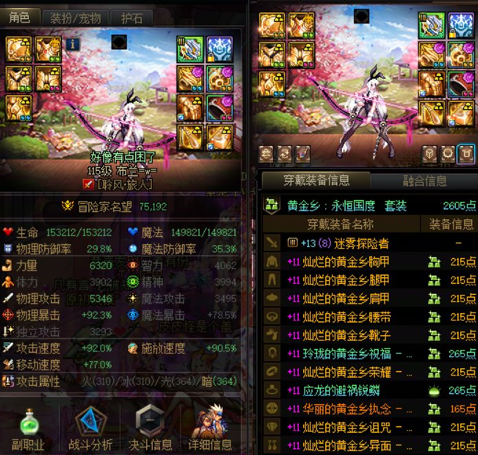 7.5 11e模拟 开荒7小时战胜紫色奶龙2