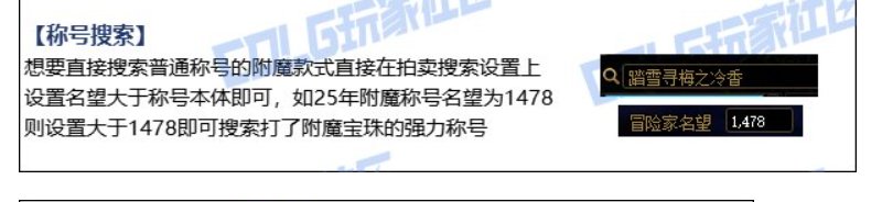拍卖行称号能用多久不过时1