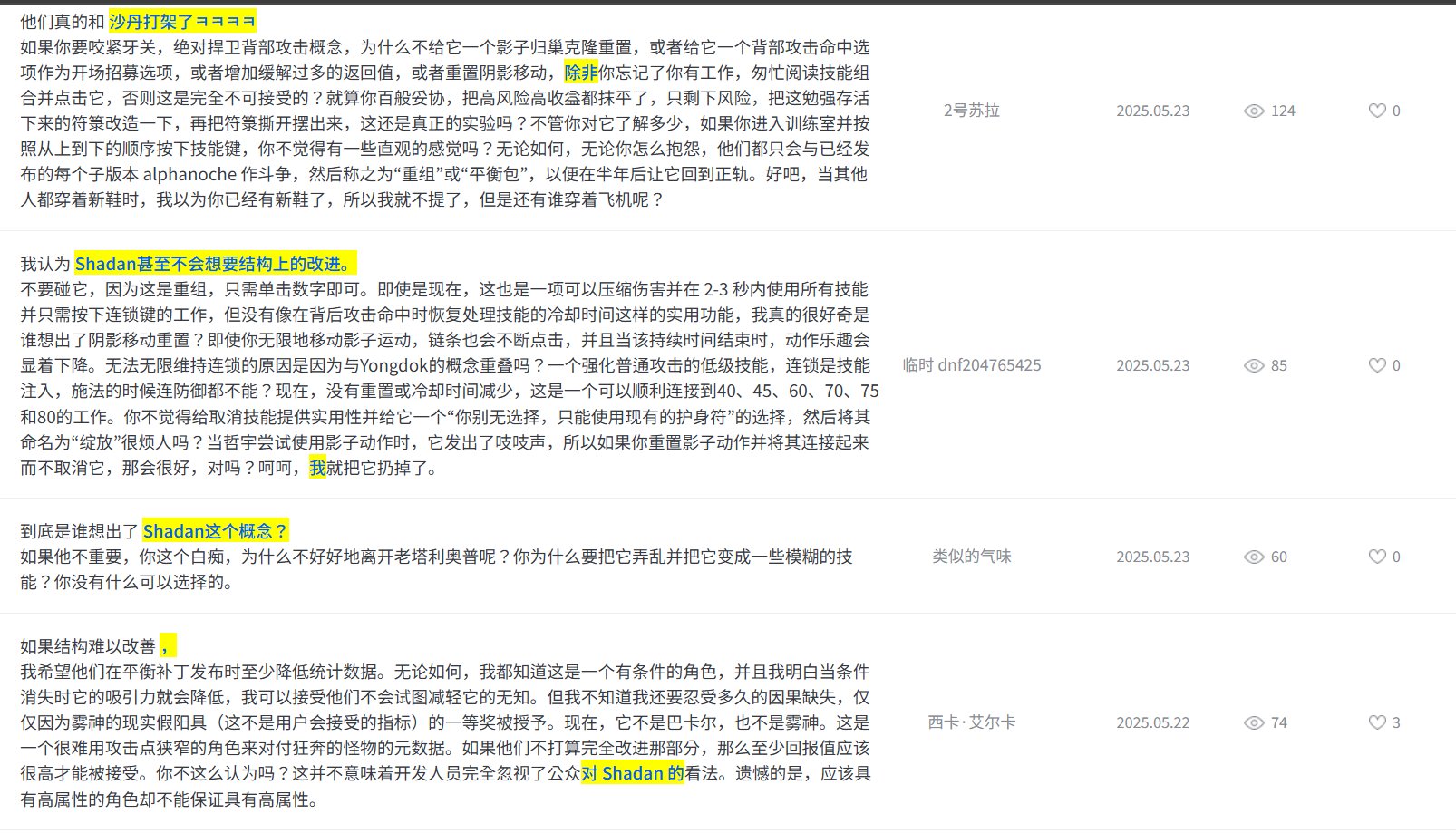 关于vp，韩官网不少人吐槽啊2
