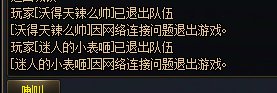 这掉线BUG多久了还舍不得修一下？1