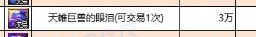 开服买了眼泪的，现在是不是眼泪哗啦啦的1
