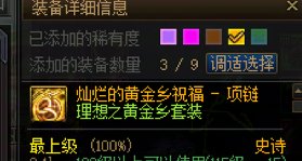 就差50积分啊，真不给穿黄金乡？3
