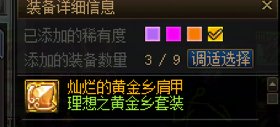 就差50积分啊，真不给穿黄金乡？2