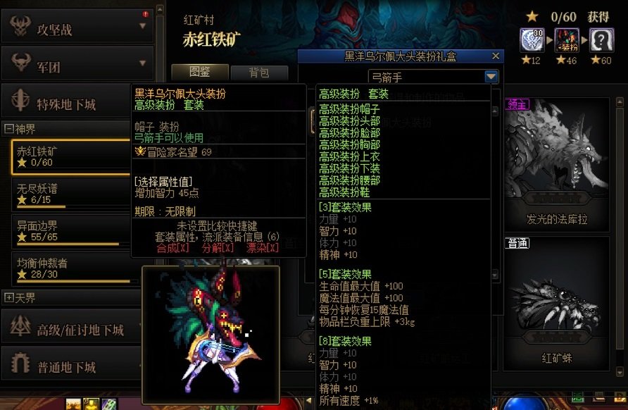 近期的怪物图鉴，碎片收集，装扮2