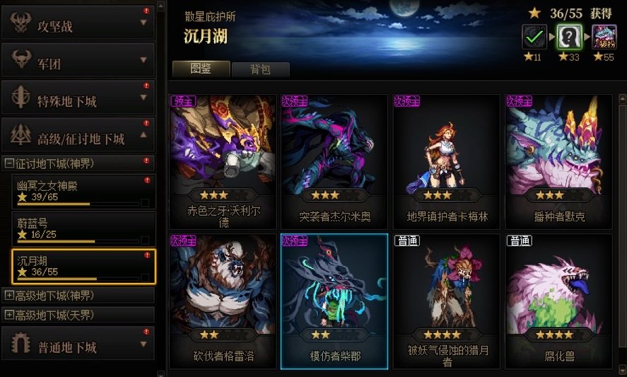 近期的怪物图鉴，碎片收集，装扮3