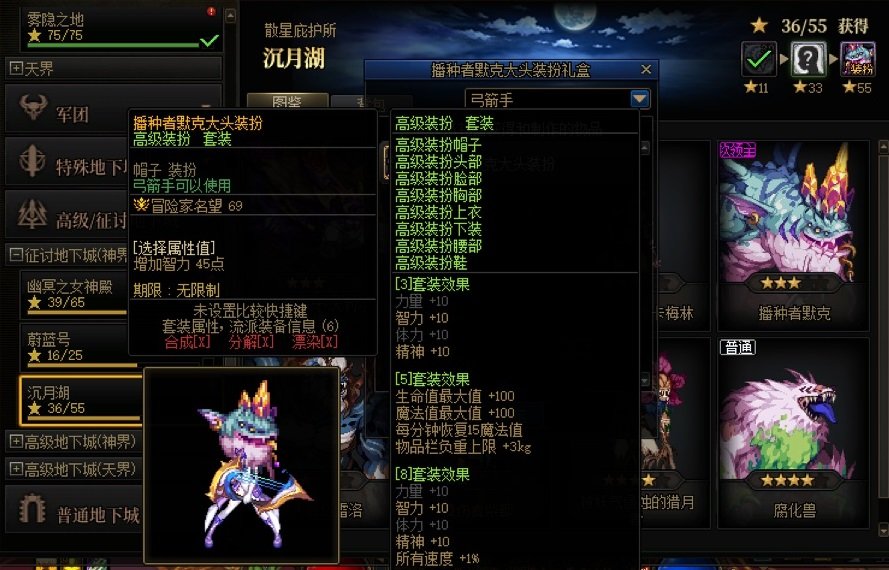 近期的怪物图鉴，碎片收集，装扮4