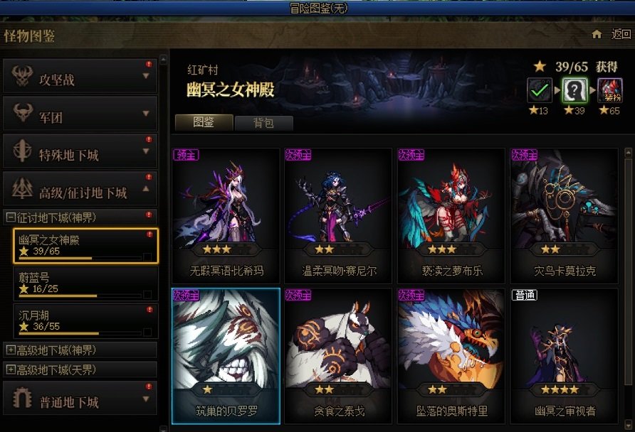 近期的怪物图鉴，碎片收集，装扮5