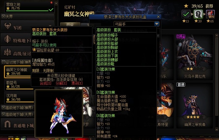近期的怪物图鉴，碎片收集，装扮6