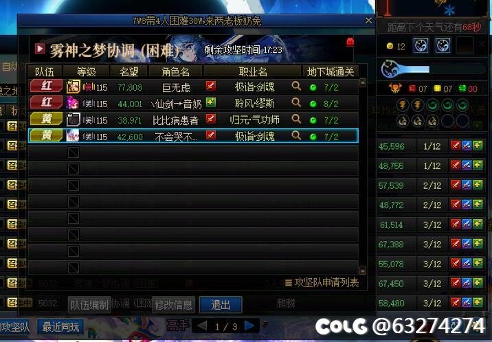 回坑几个月了，关于雾神坐车1