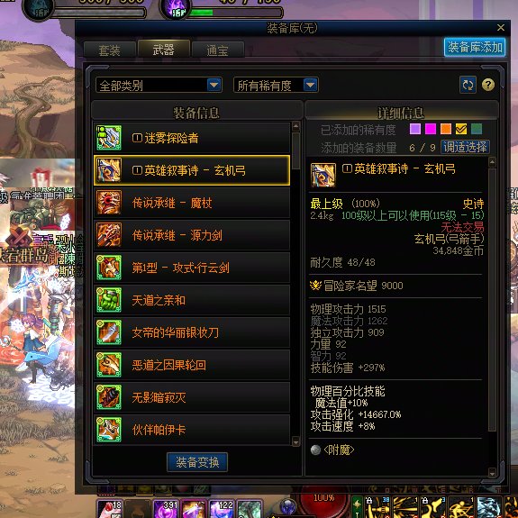 有的号2把深渊2把本职业SS武器 有的号太初积分还拿雾神2