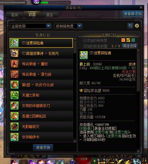 有的号2把深渊2把本职业SS武器 有的号太初积分还拿雾神1
