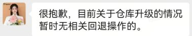 血泪教训——没事别在号里放点券2