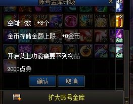 血泪教训——没事别在号里放点券1