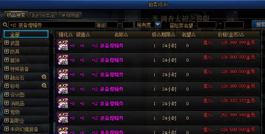 现在一件增幅12多少钱？1
