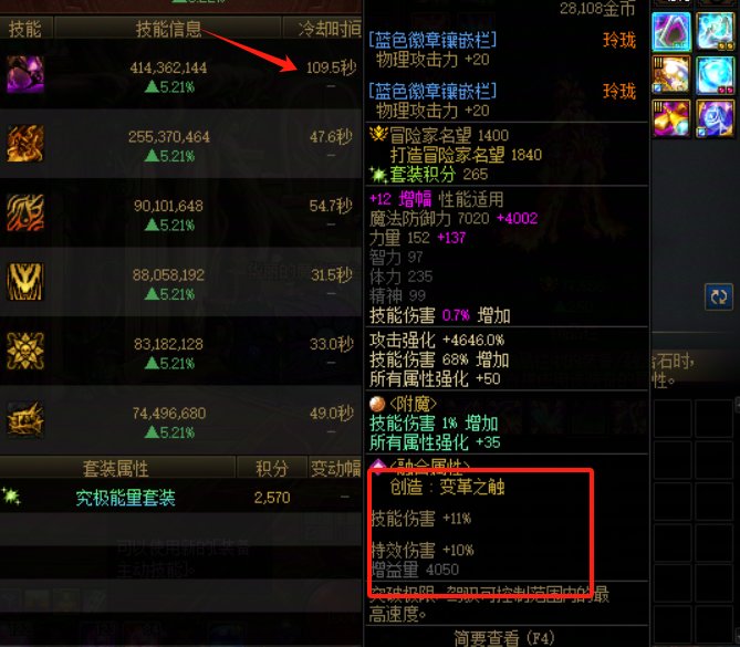 穿觉醒套，手镯是不是可以无脑换新贴膜2
