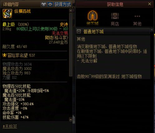 纵横百战怎么刷？1