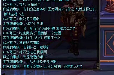 今天当免费奶又遇到无语打手C了，当免费奶还需要全程陪跑吗3
