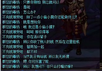 今天当免费奶又遇到无语打手C了，当免费奶还需要全程陪跑吗2