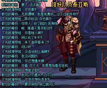 今天当免费奶又遇到无语打手C了，当免费奶还需要全程陪跑吗1