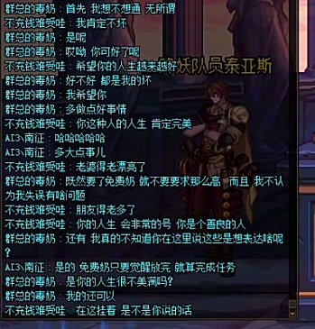 今天当免费奶又遇到无语打手C了，当免费奶还需要全程陪跑吗5