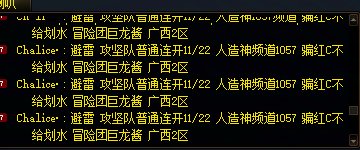 跨一广西2区冒险团巨龙酱xz骗红C不给划水1