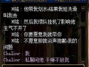 跨一广西2区冒险团巨龙酱xz骗红C不给划水4