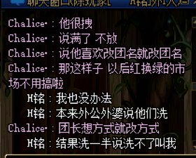 跨一广西2区冒险团巨龙酱xz骗红C不给划水5