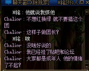 跨一广西2区冒险团巨龙酱xz骗红C不给划水7