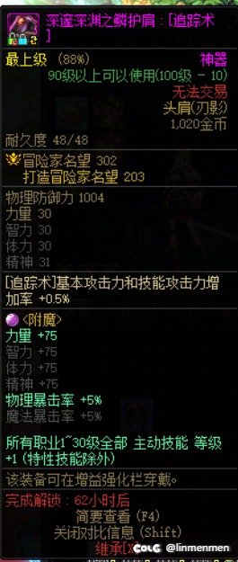 BUFF装备跨界给同系其他职业再传承吗？1
